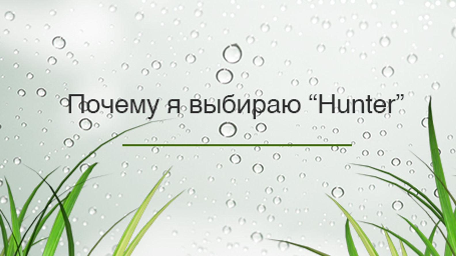 Ландшафт
